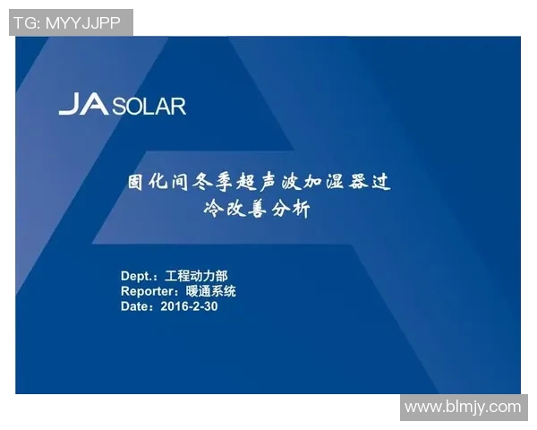 马丁内斯在足球界的崛起与成就探讨及其对未来的影响分析